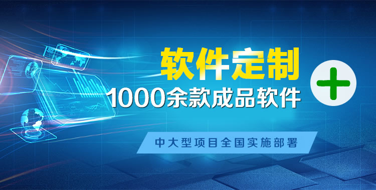 贵南软件开发
